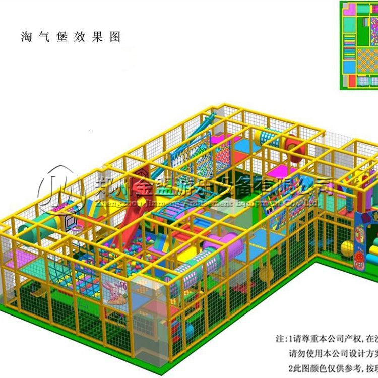 兒童淘氣堡